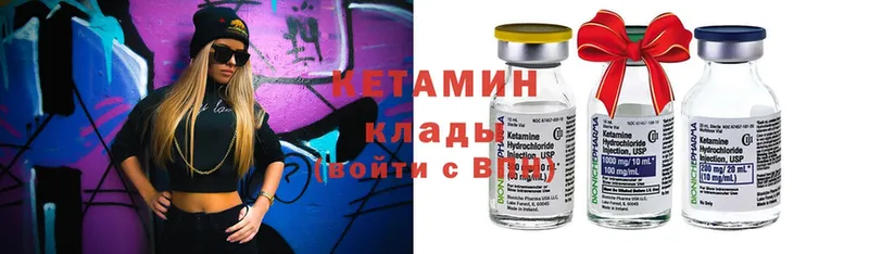 Кетамин ketamine  даркнет сайт  Новая Ляля 