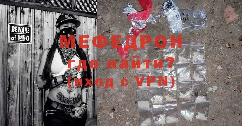 Меф mephedrone  Новая Ляля 